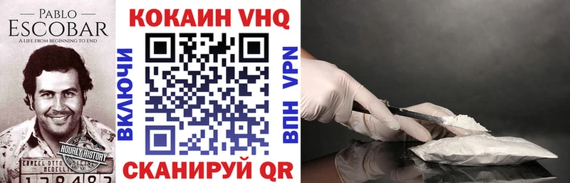 COCAIN VHQ  hydra зеркало  Электроугли  наркошоп 