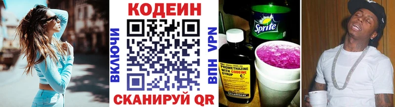 Кодеин напиток Lean (лин)  закладки  Электроугли 
