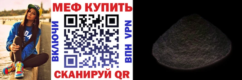 Меф мука  Электроугли 